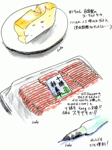 2011-10-29ヨーグルトケーキと十勝牛のすき焼き