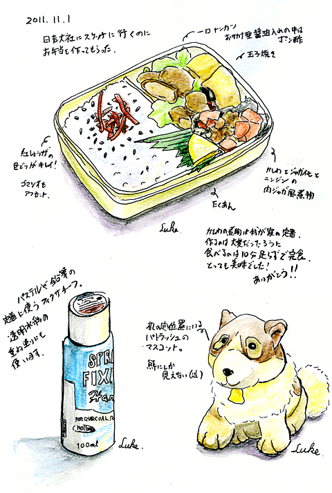 2011-11-01お弁当とパトラッシュ