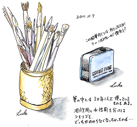 2011-11-07　絵筆と鉛筆削り