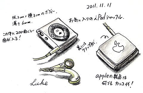 2011-11-11　iPod Shuffle