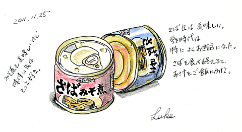 2011-11-25　さば缶