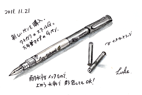 2011-11-21　タチカワ・スクールG