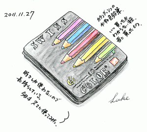 2011-11-27　カランダッシュの水彩色鉛筆