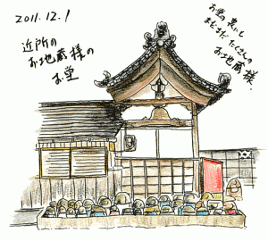 2011-12-01　お地蔵様のお堂